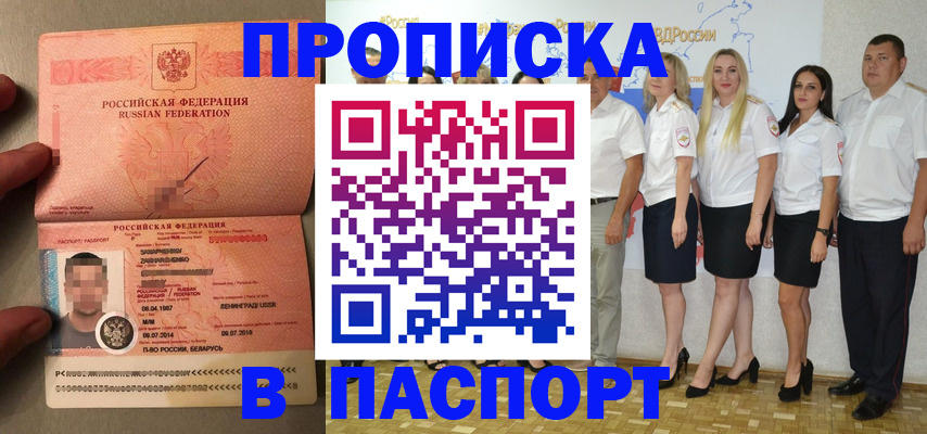 найти адрес прописки в Асбесте