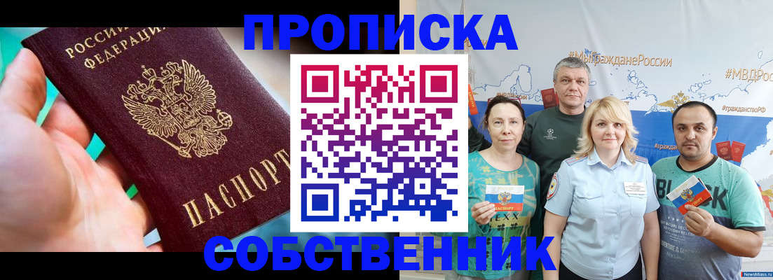 временная регистрация госуслуги в Асбесте