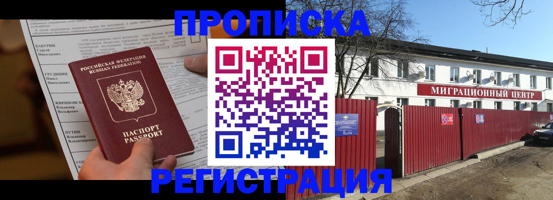 временная регистрация собственник в Асбесте